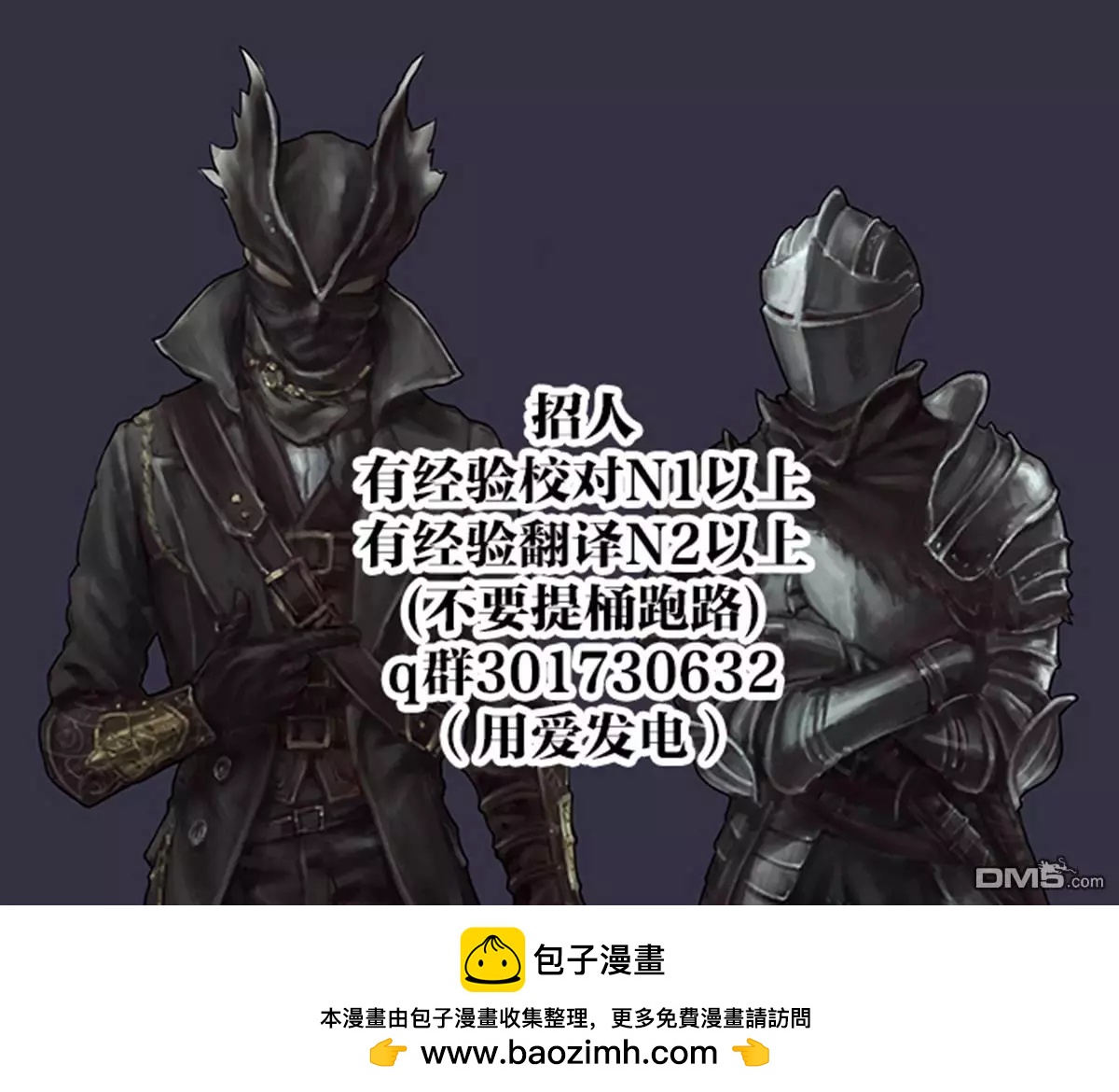 《处男被非人玩弄。难受想哭》第21话 第16页