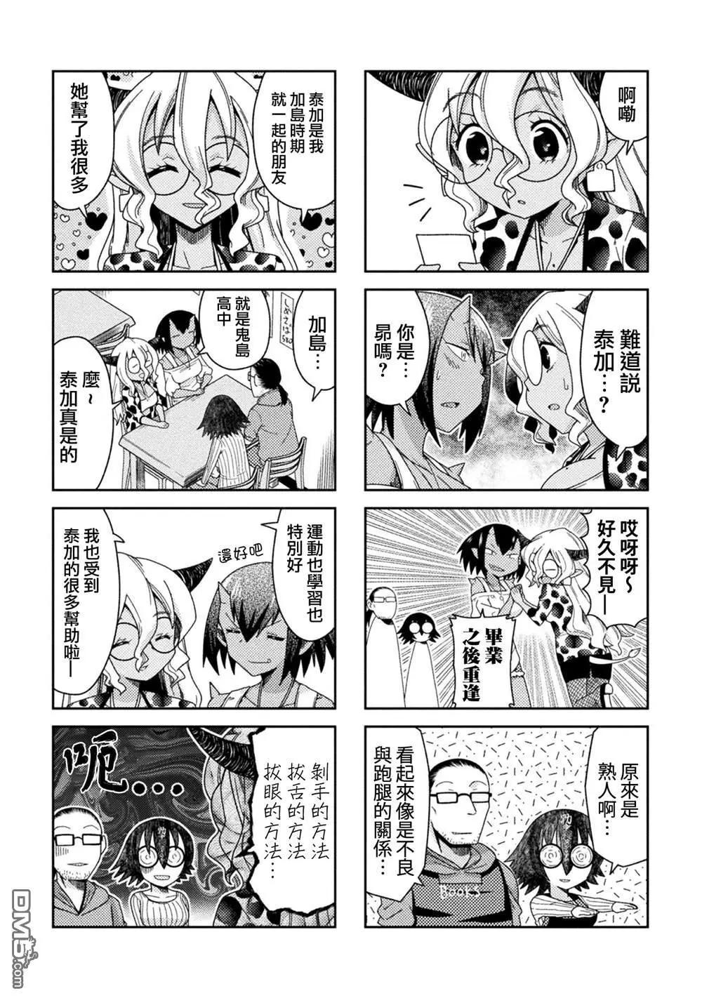 《处男被非人玩弄。难受想哭》第30话 第3页