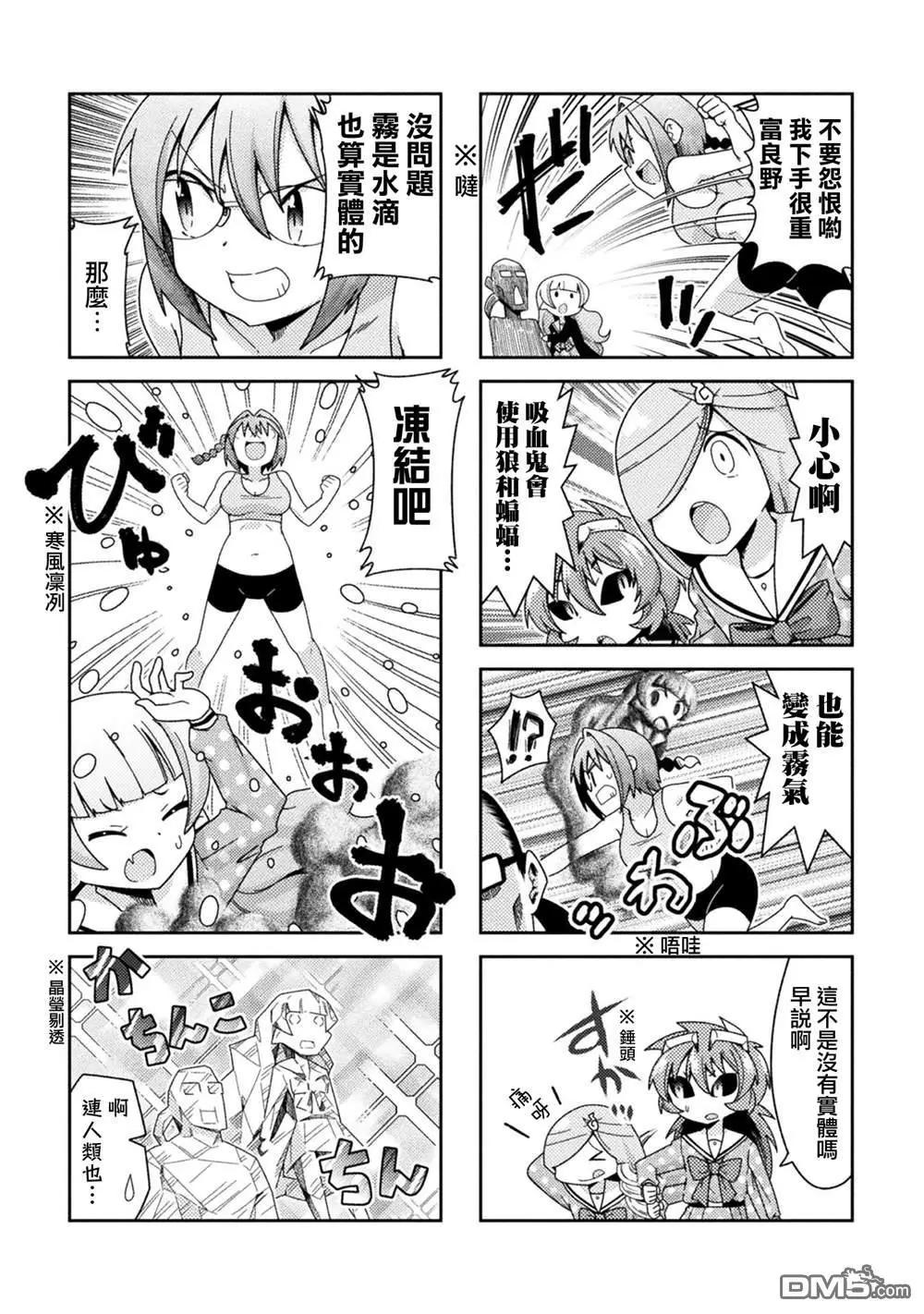 《处男被非人玩弄。难受想哭》第31话 第7页