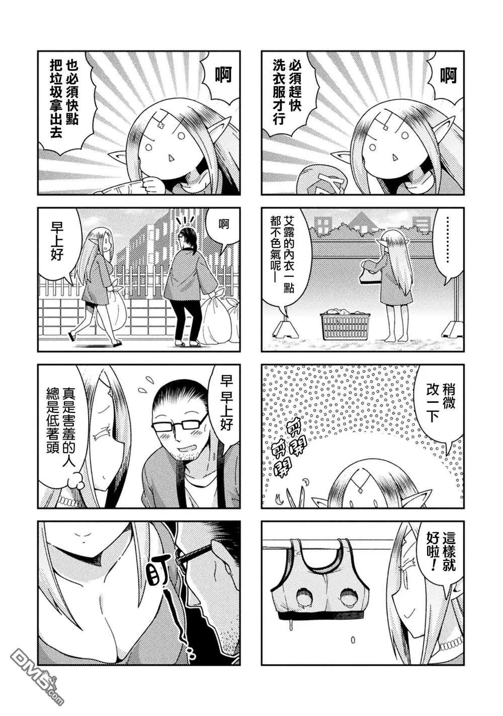 《处男被非人玩弄。难受想哭》第33话 第3页