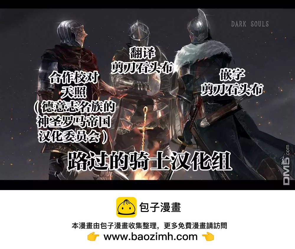 《处男被非人玩弄。难受想哭》第38话 第9页