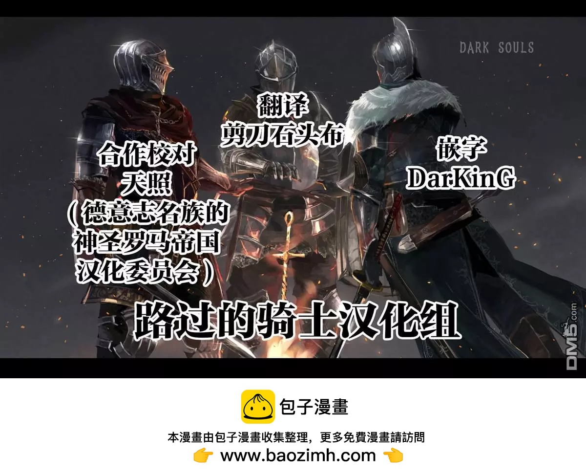 《处男被非人玩弄。难受想哭》第44话 第9页