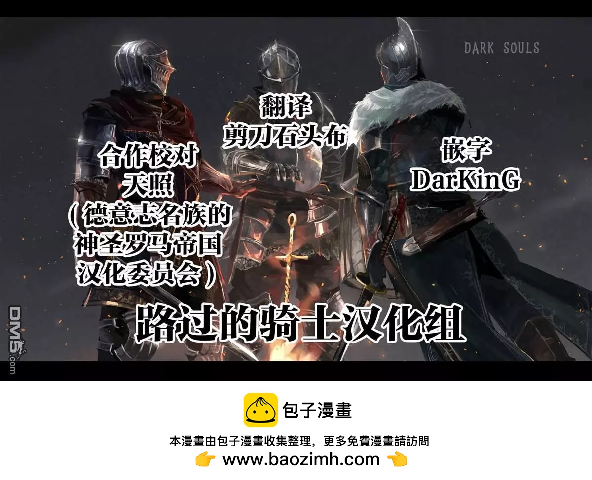 《处男被非人玩弄。难受想哭》第43话 第9页