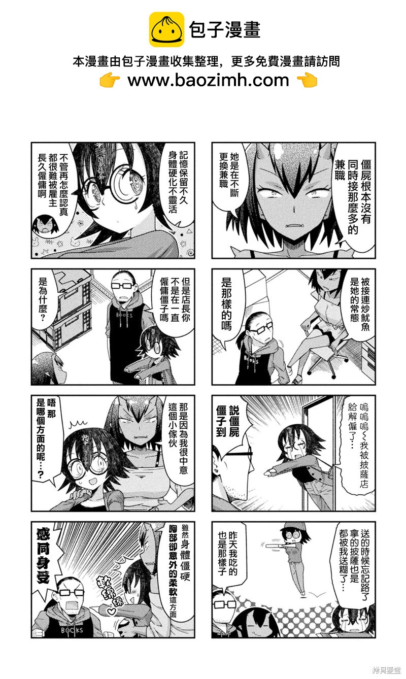 《处男被非人玩弄。难受想哭》第46话 第2页