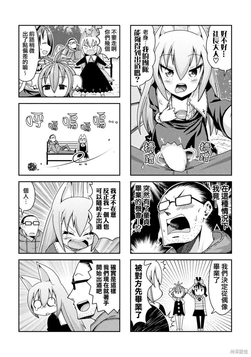 《处男被非人玩弄。难受想哭》第47话 第7页