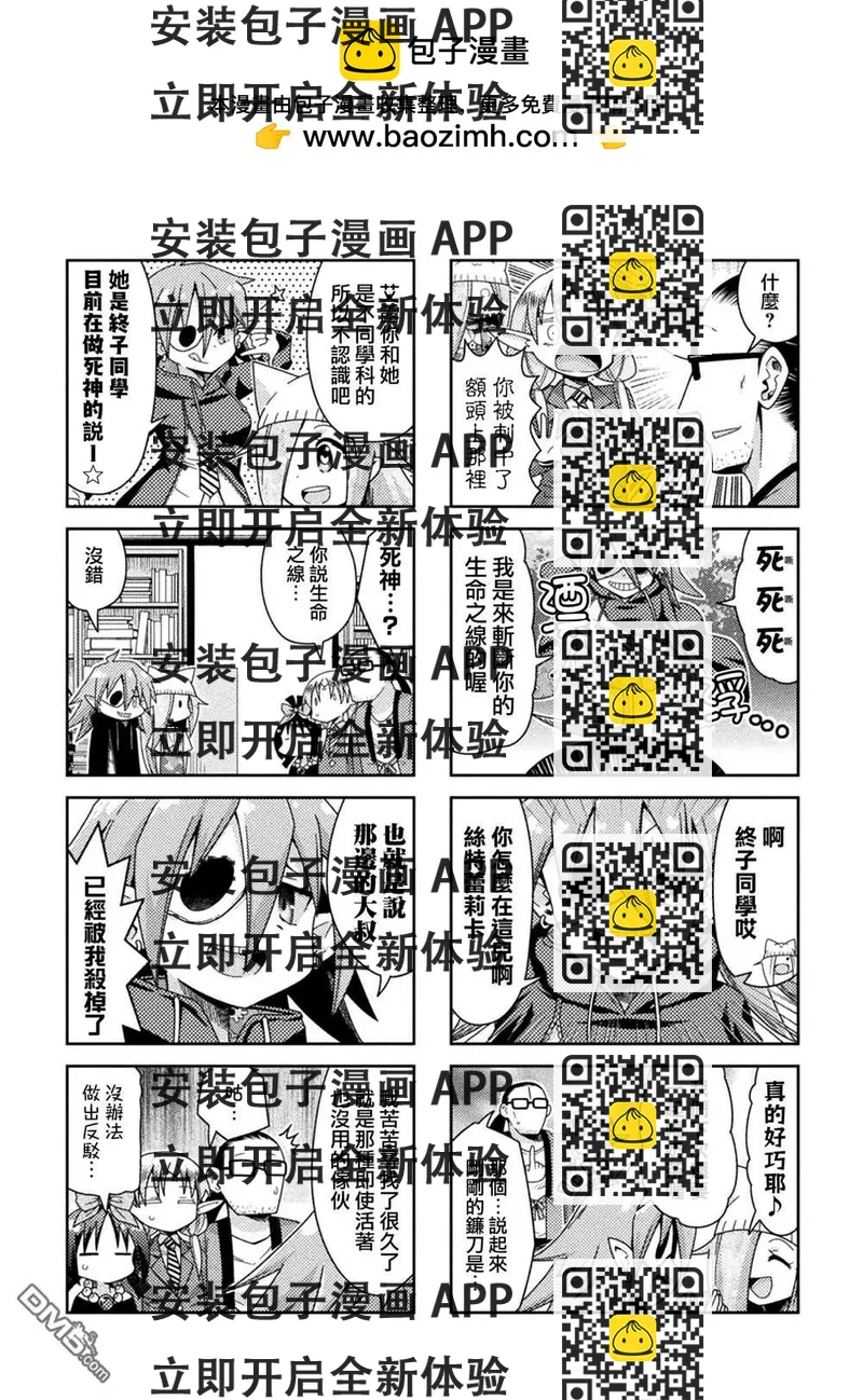 《处男被非人玩弄。难受想哭》第52话 最终话 第2页