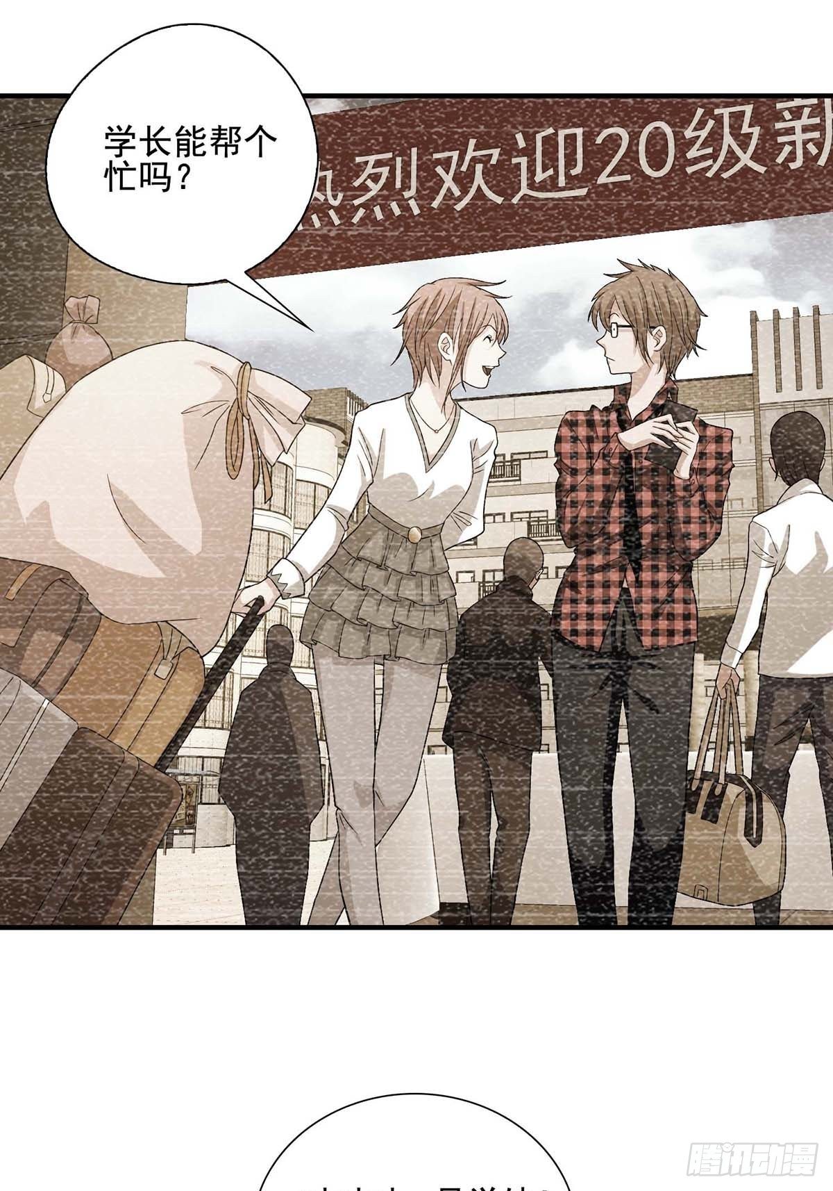 《醉仙人列传》02 第13页