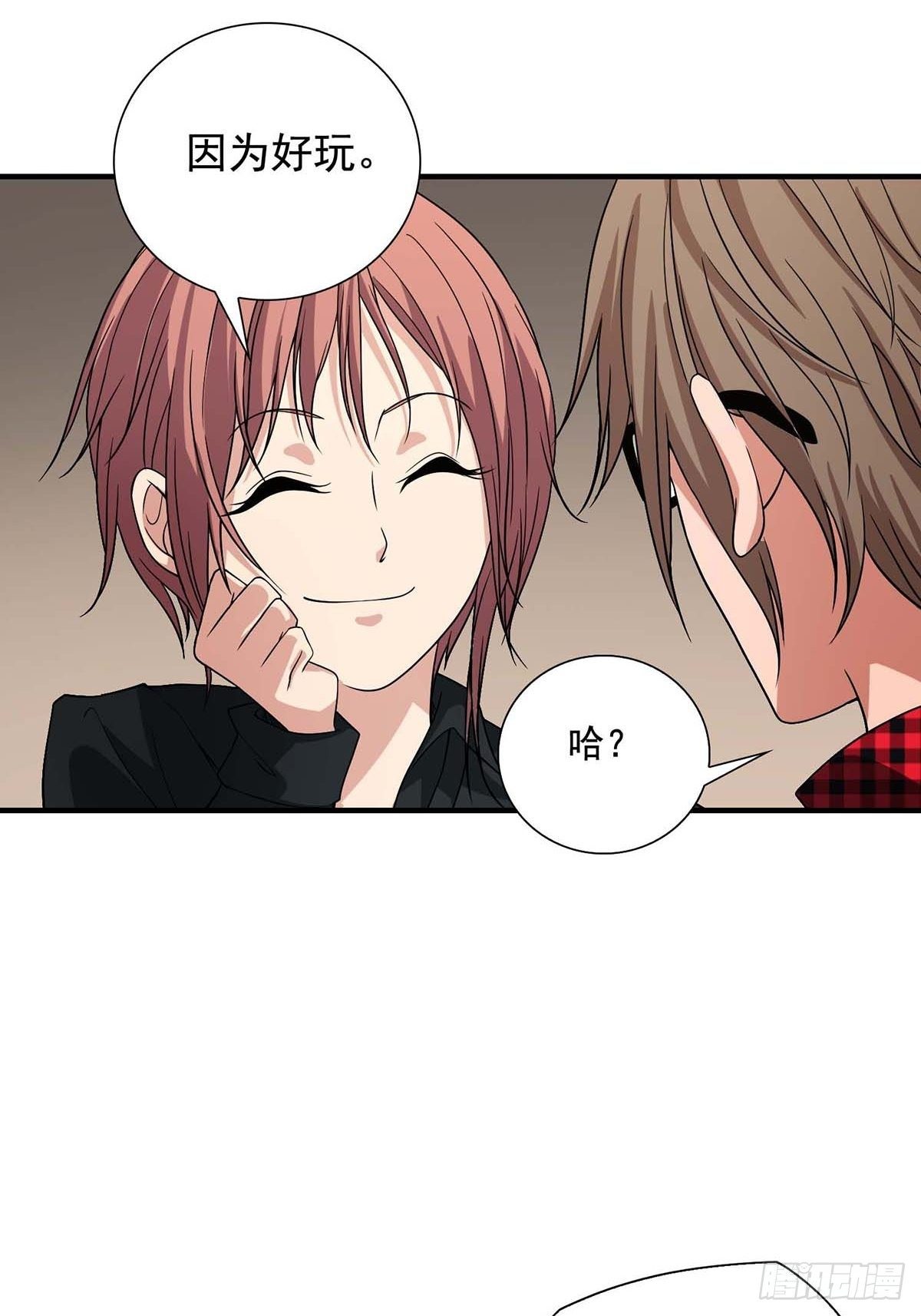《醉仙人列传》02 第15页