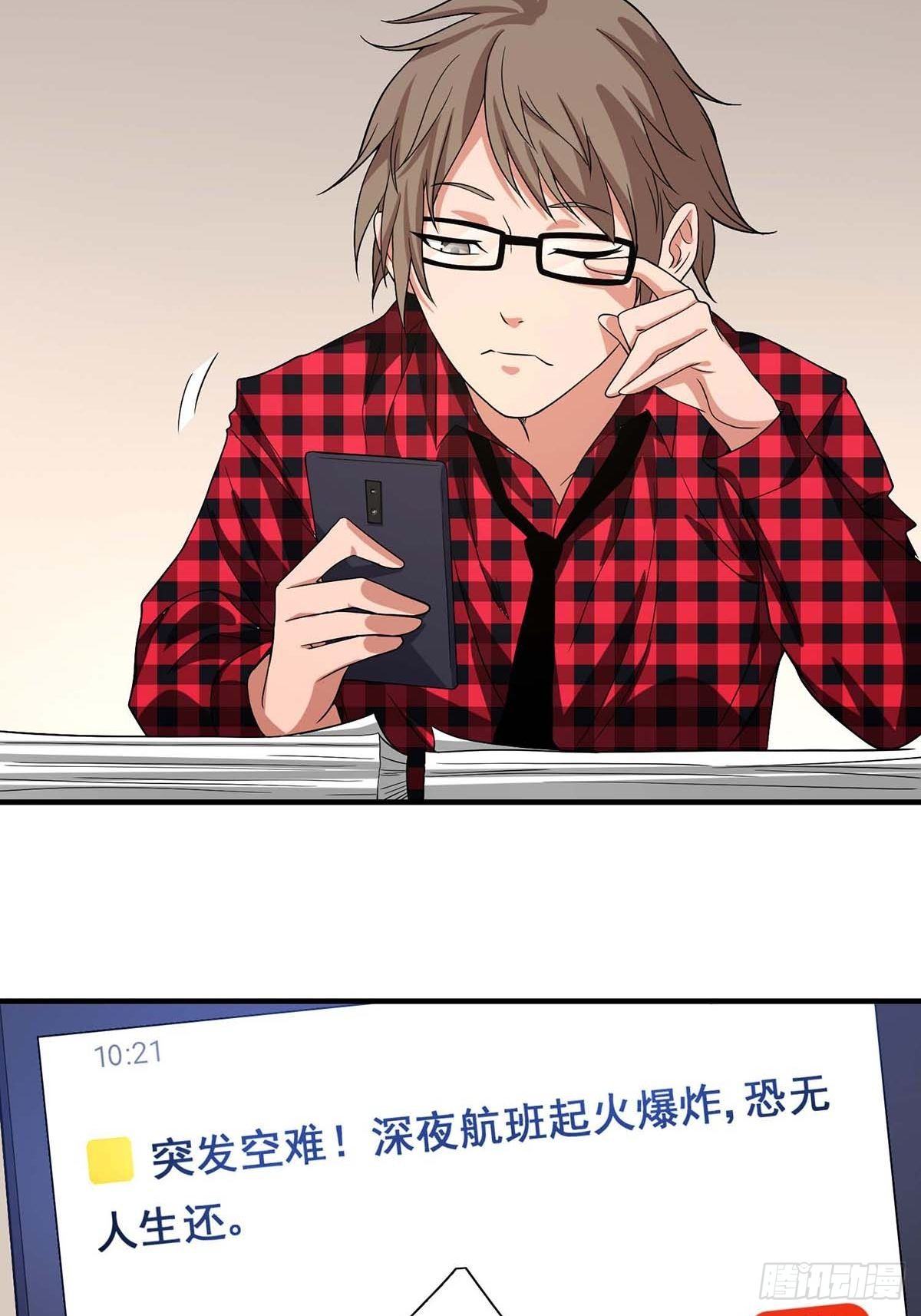 《醉仙人列传》02 第2页