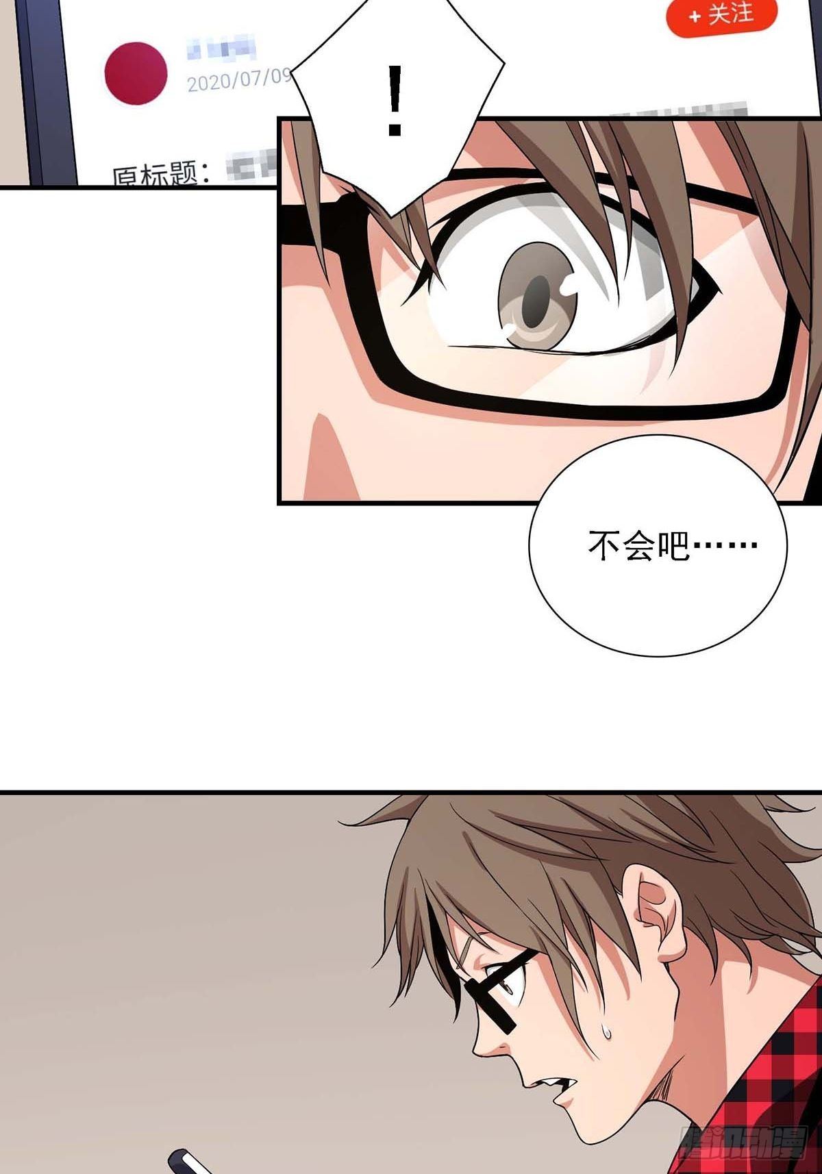 《醉仙人列传》02 第3页