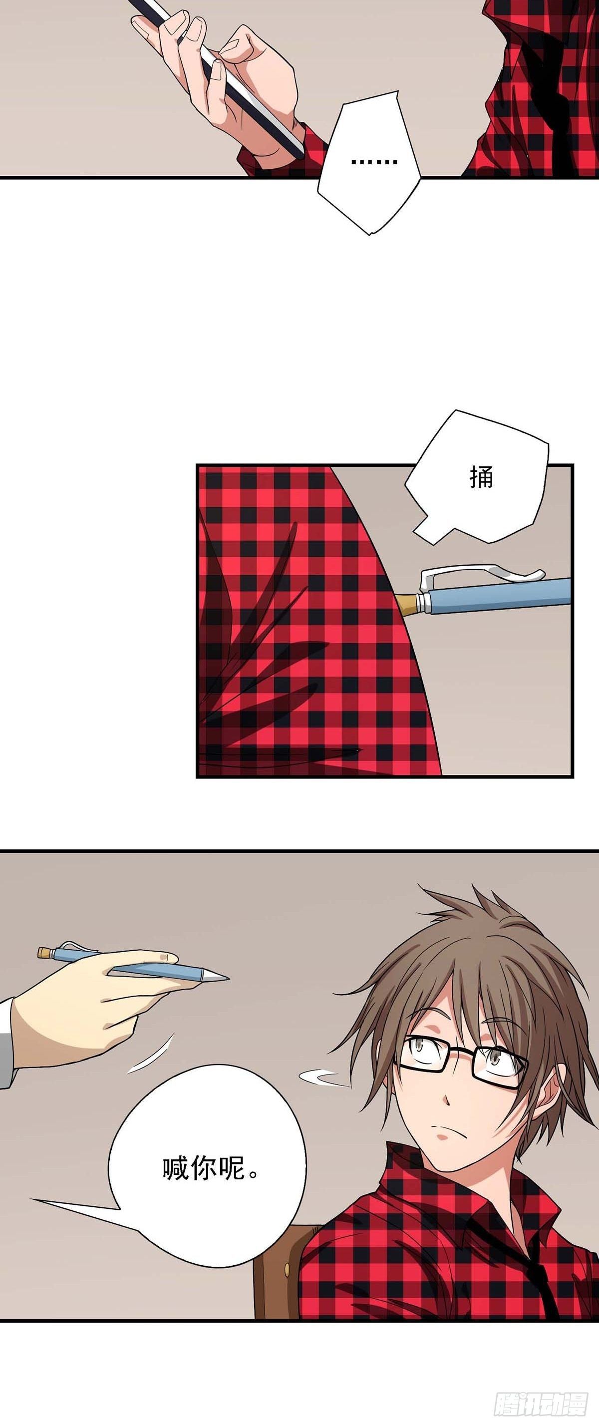 《醉仙人列传》02 第4页
