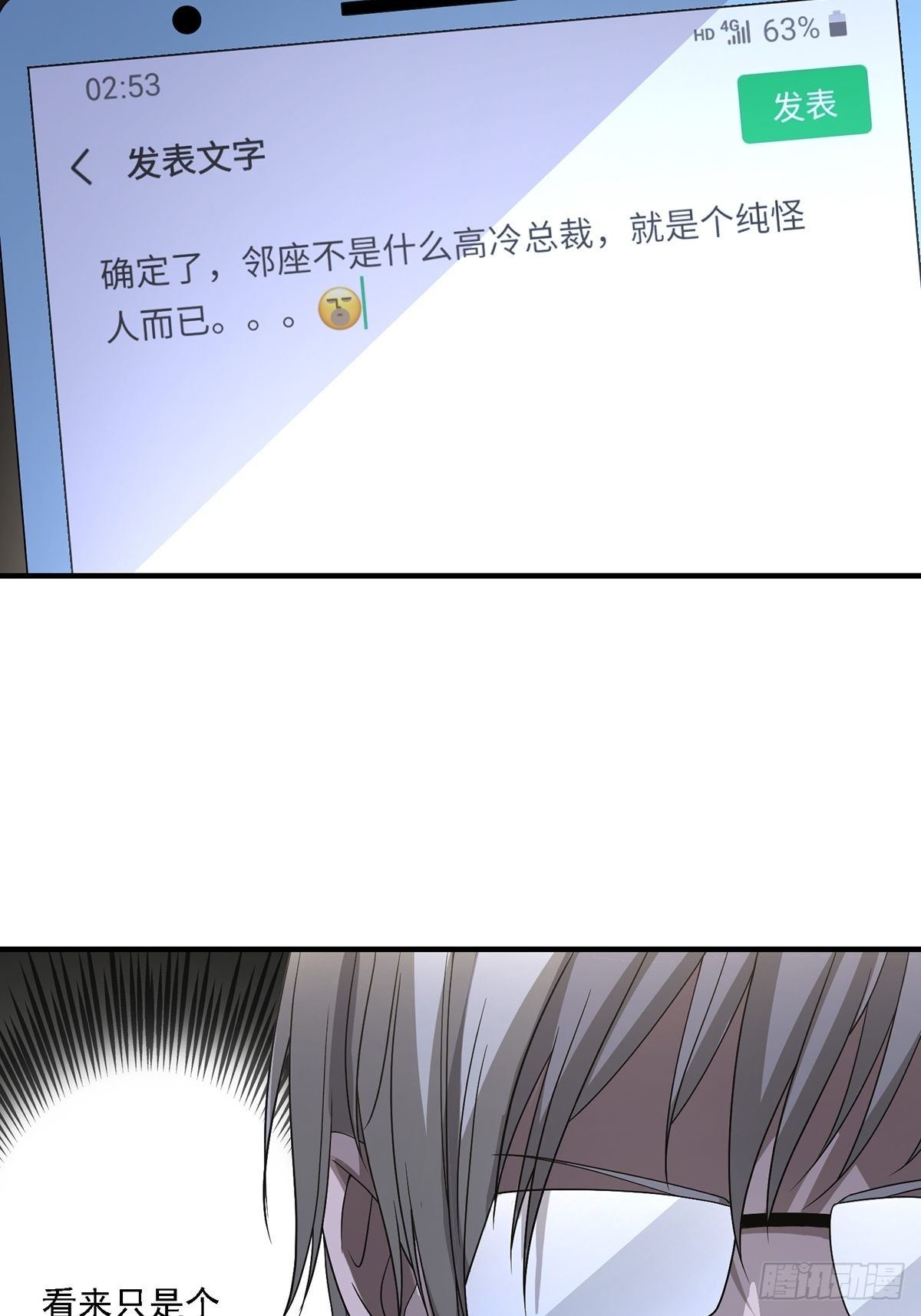《醉仙人列传》01 第11页