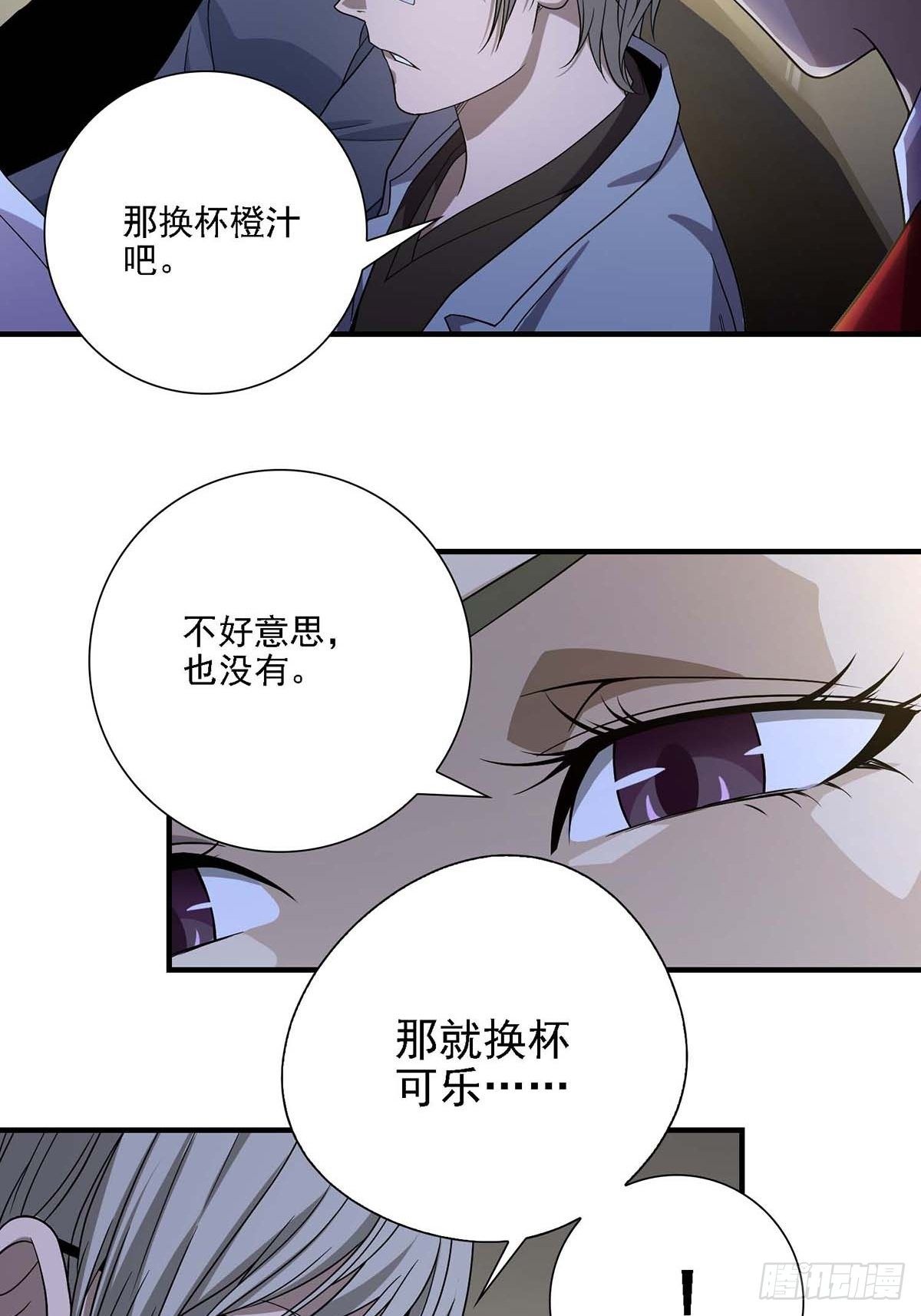 《醉仙人列传》01 第14页