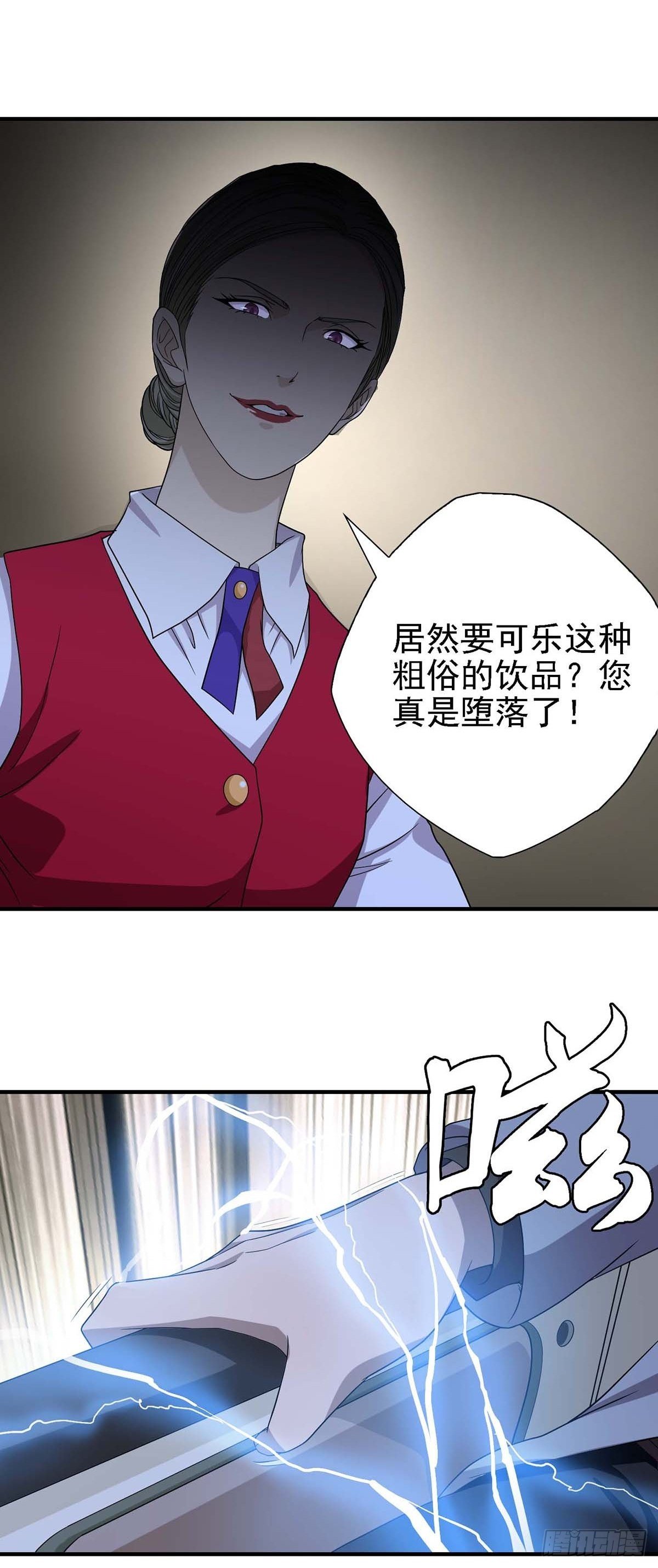 《醉仙人列传》01 第16页