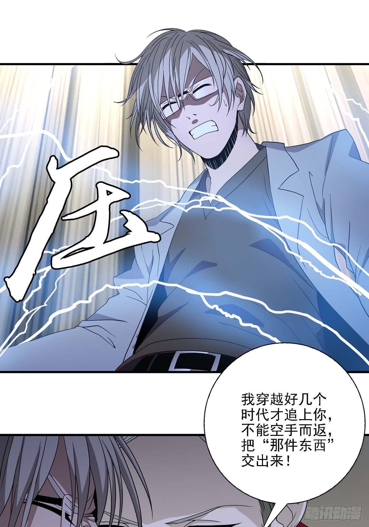 《醉仙人列传》01 第17页