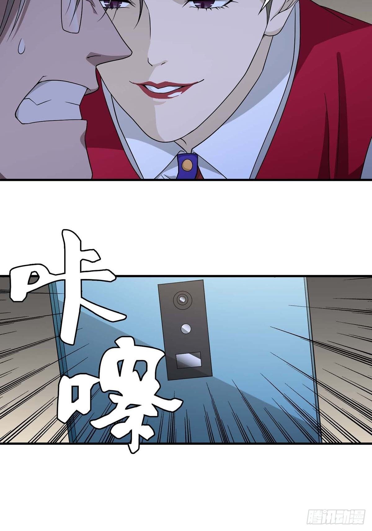 《醉仙人列传》01 第18页