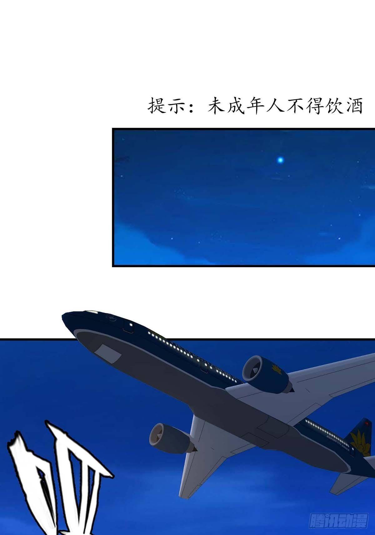 《醉仙人列传》01 第1页