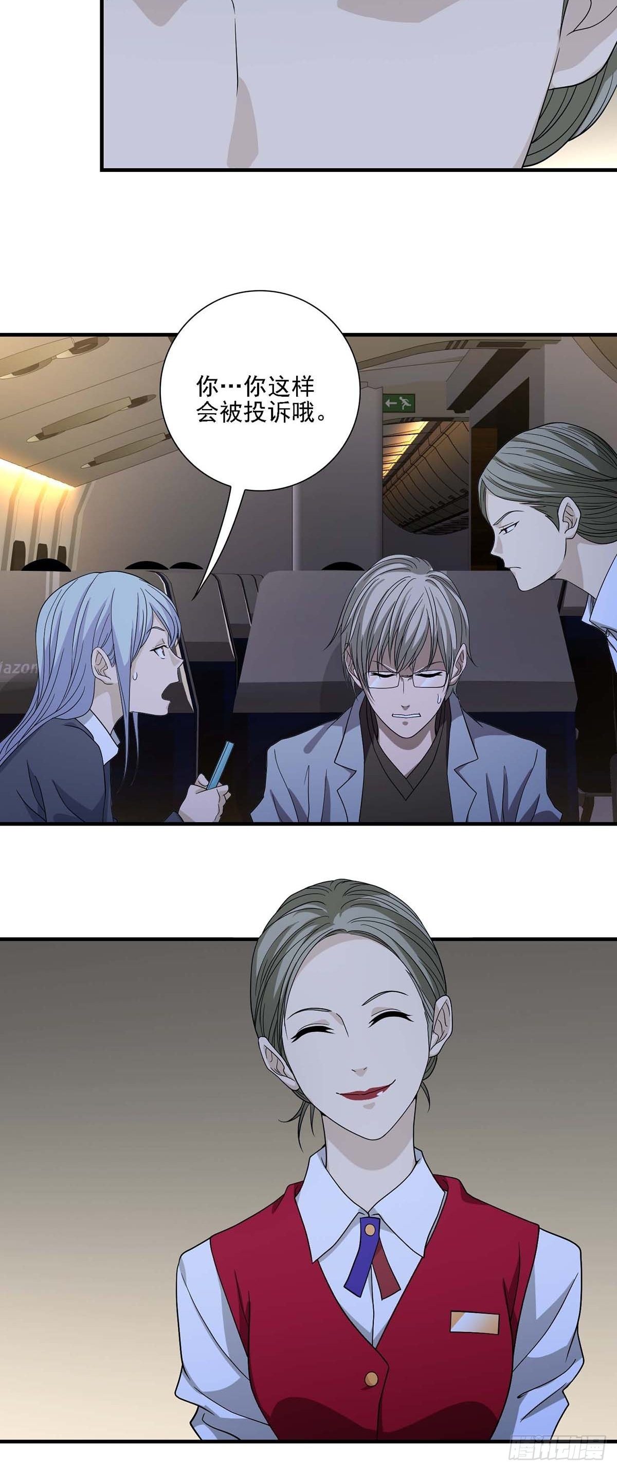《醉仙人列传》01 第20页