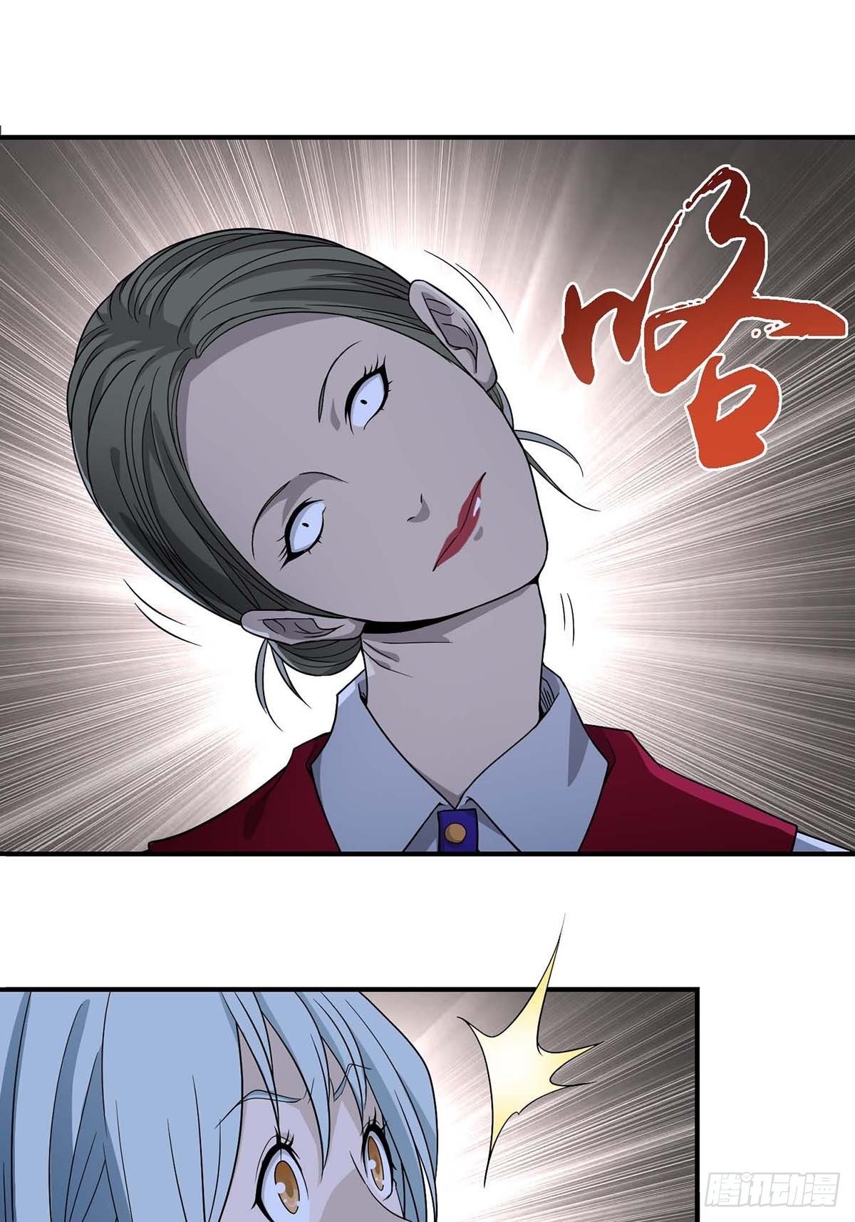 《醉仙人列传》01 第21页