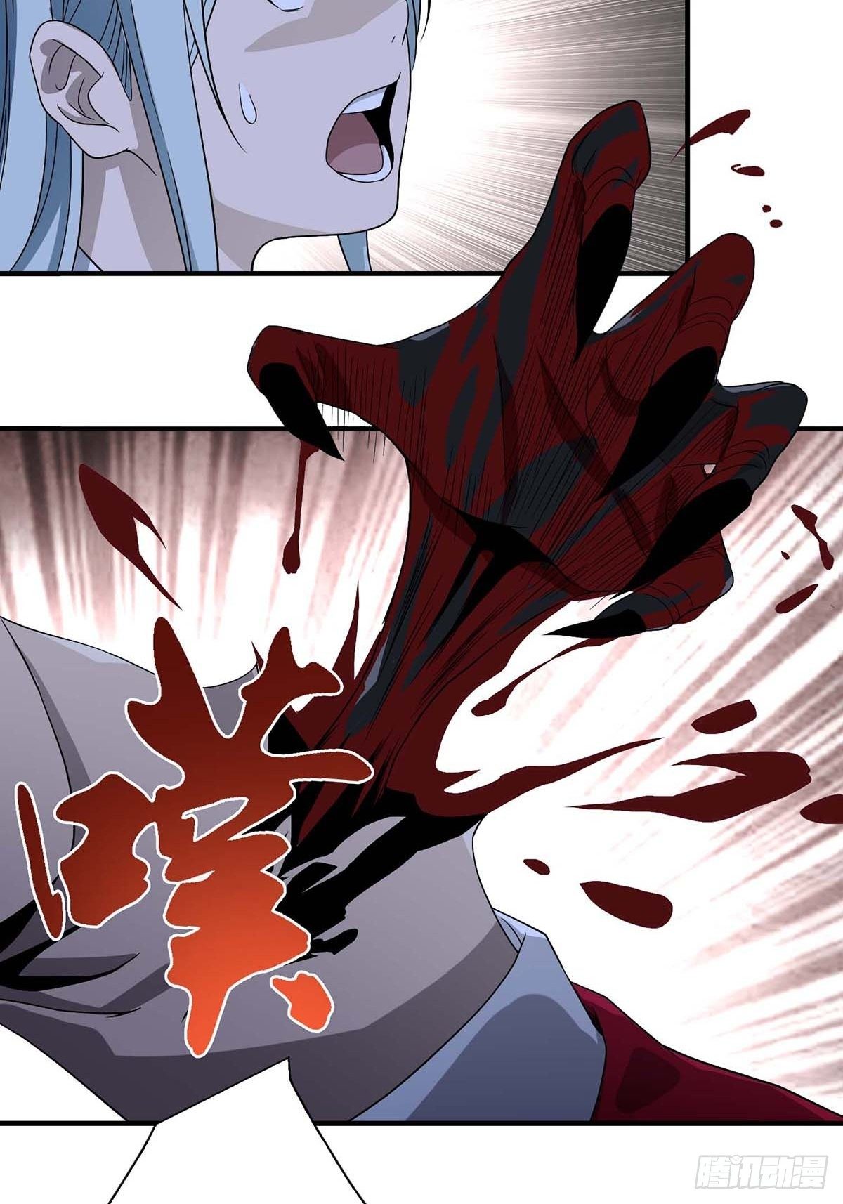 《醉仙人列传》01 第22页
