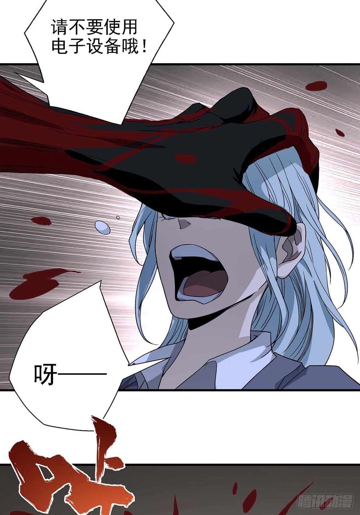 《醉仙人列传》01 第23页