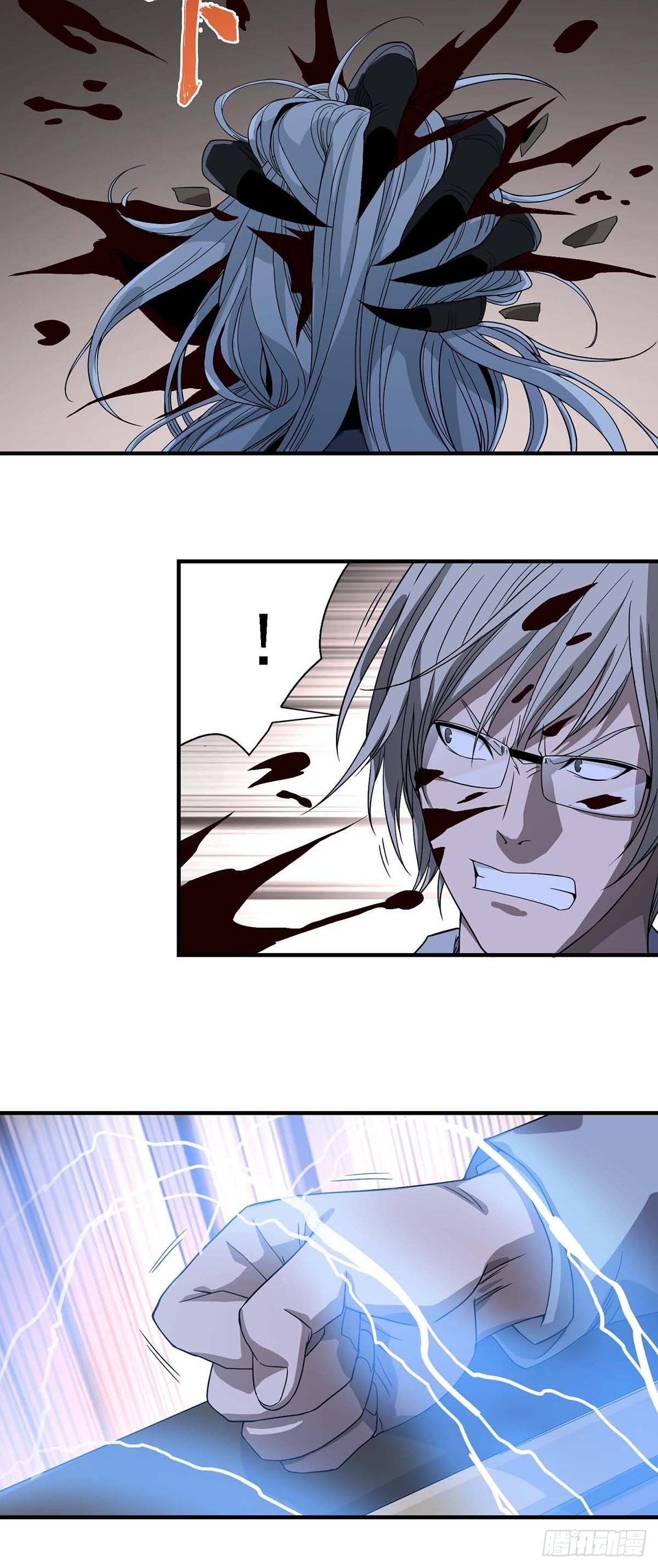 《醉仙人列传》01 第24页