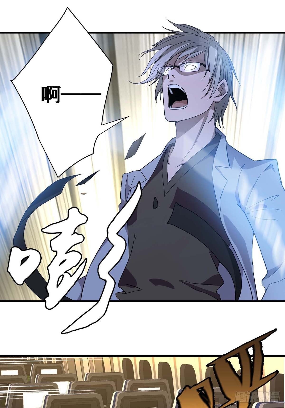 《醉仙人列传》01 第25页
