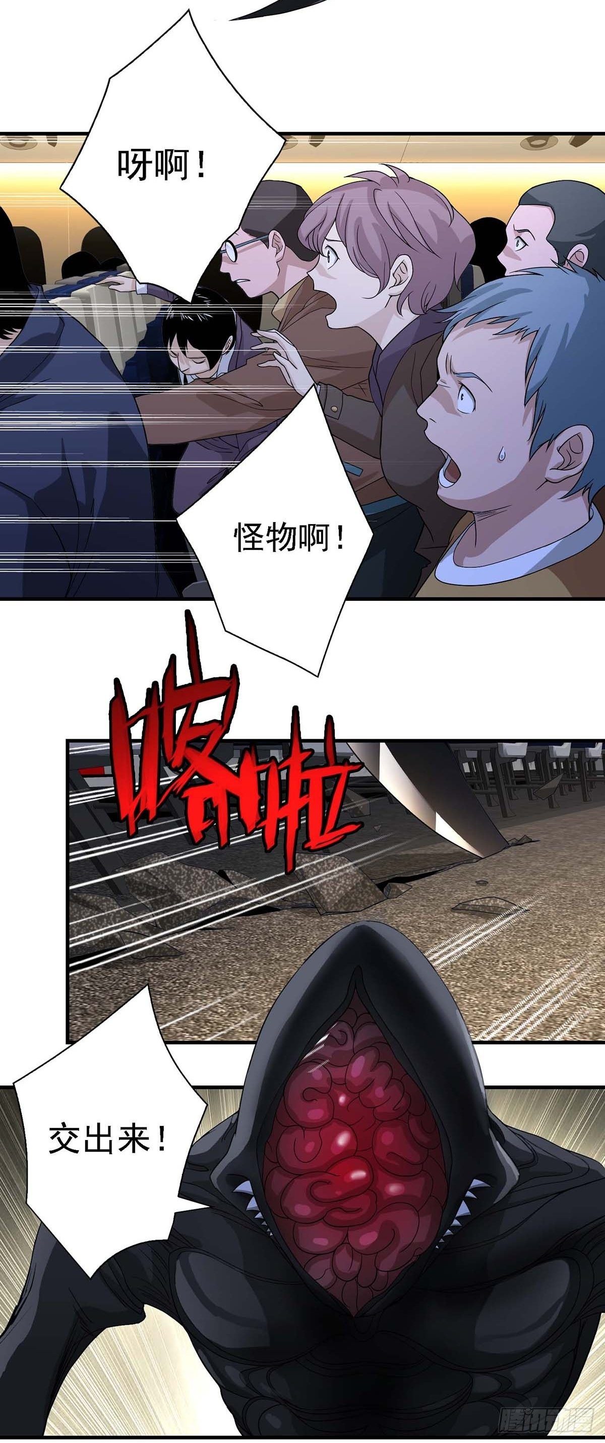 《醉仙人列传》01 第28页