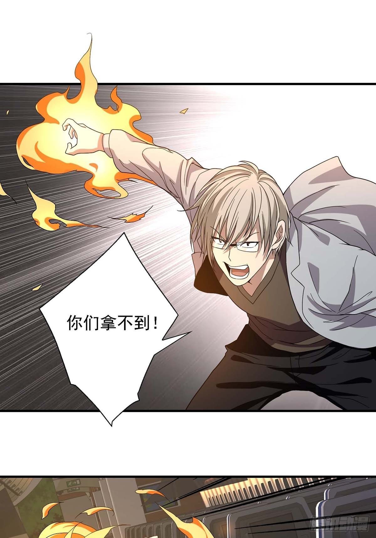 《醉仙人列传》01 第29页