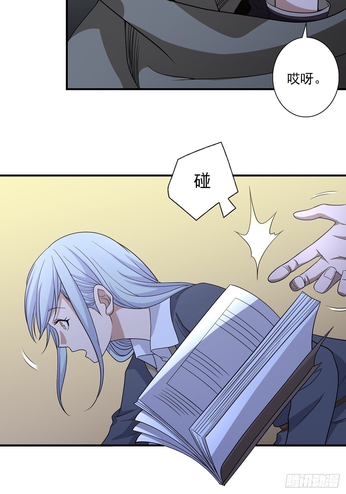 《醉仙人列传》01 第6页