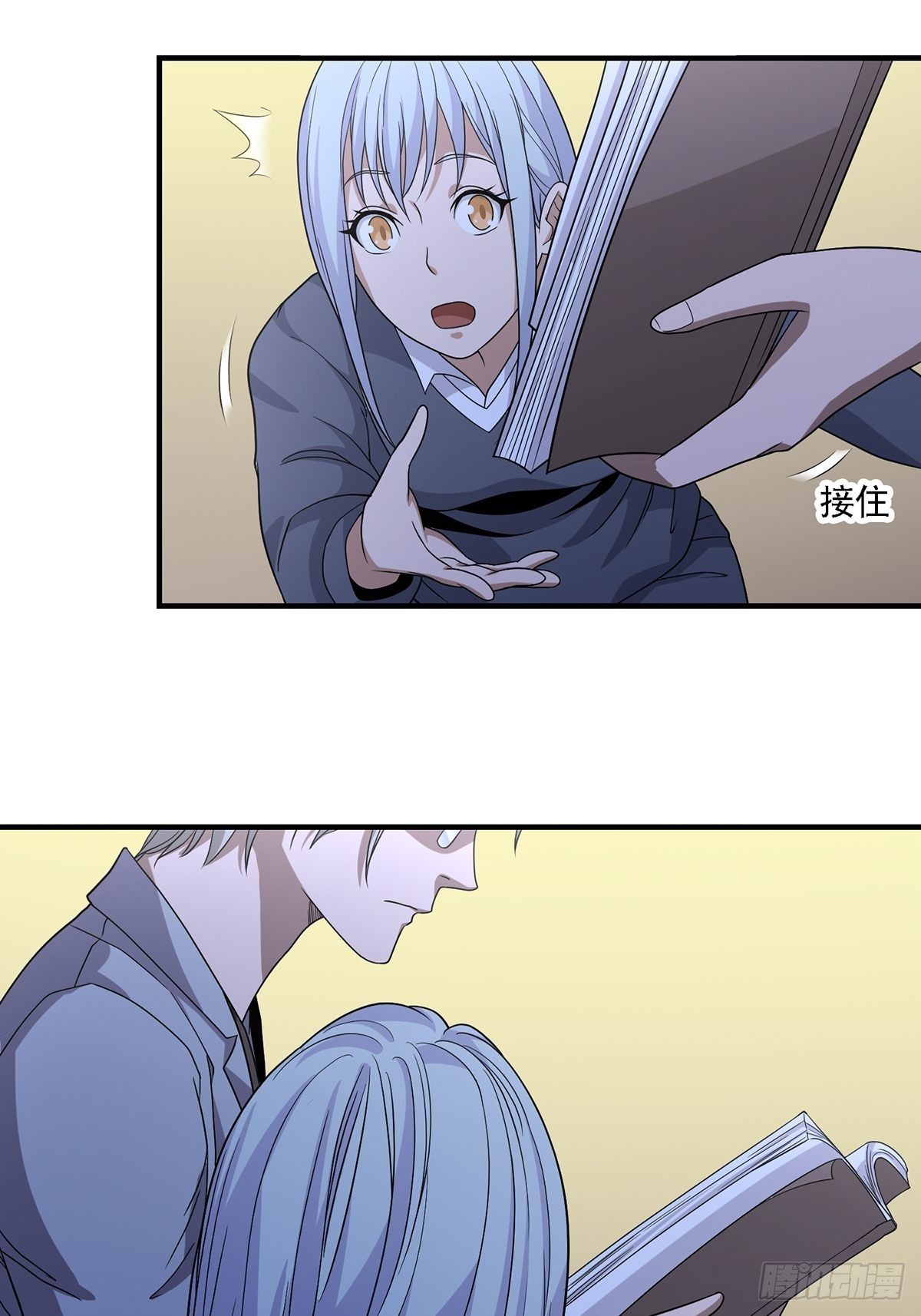 《醉仙人列传》01 第7页