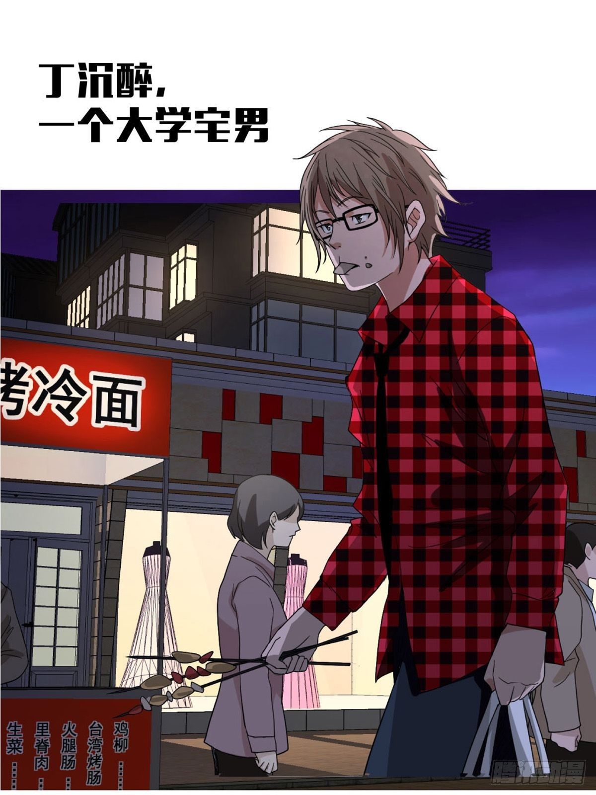 《醉仙人列传》预告 第1页