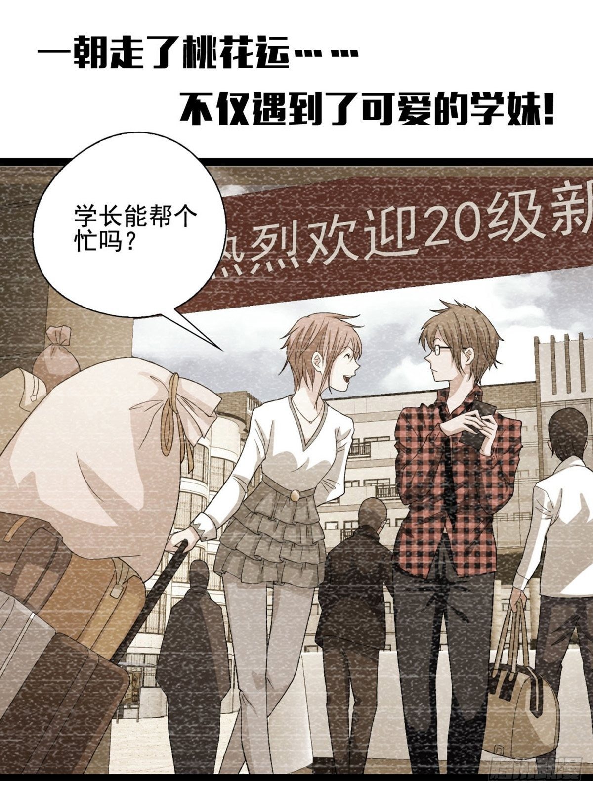 《醉仙人列传》预告 第2页