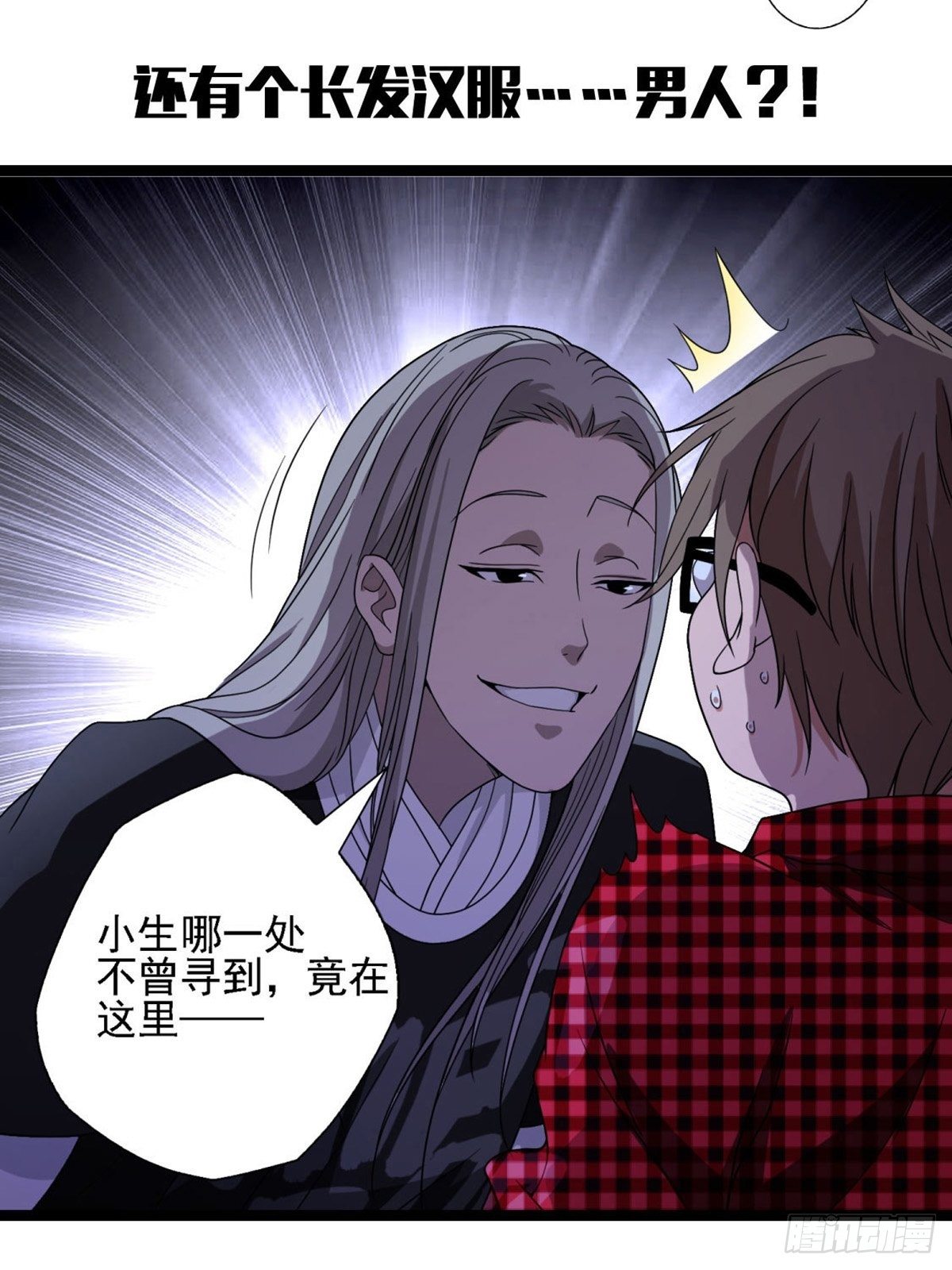 《醉仙人列传》预告 第4页