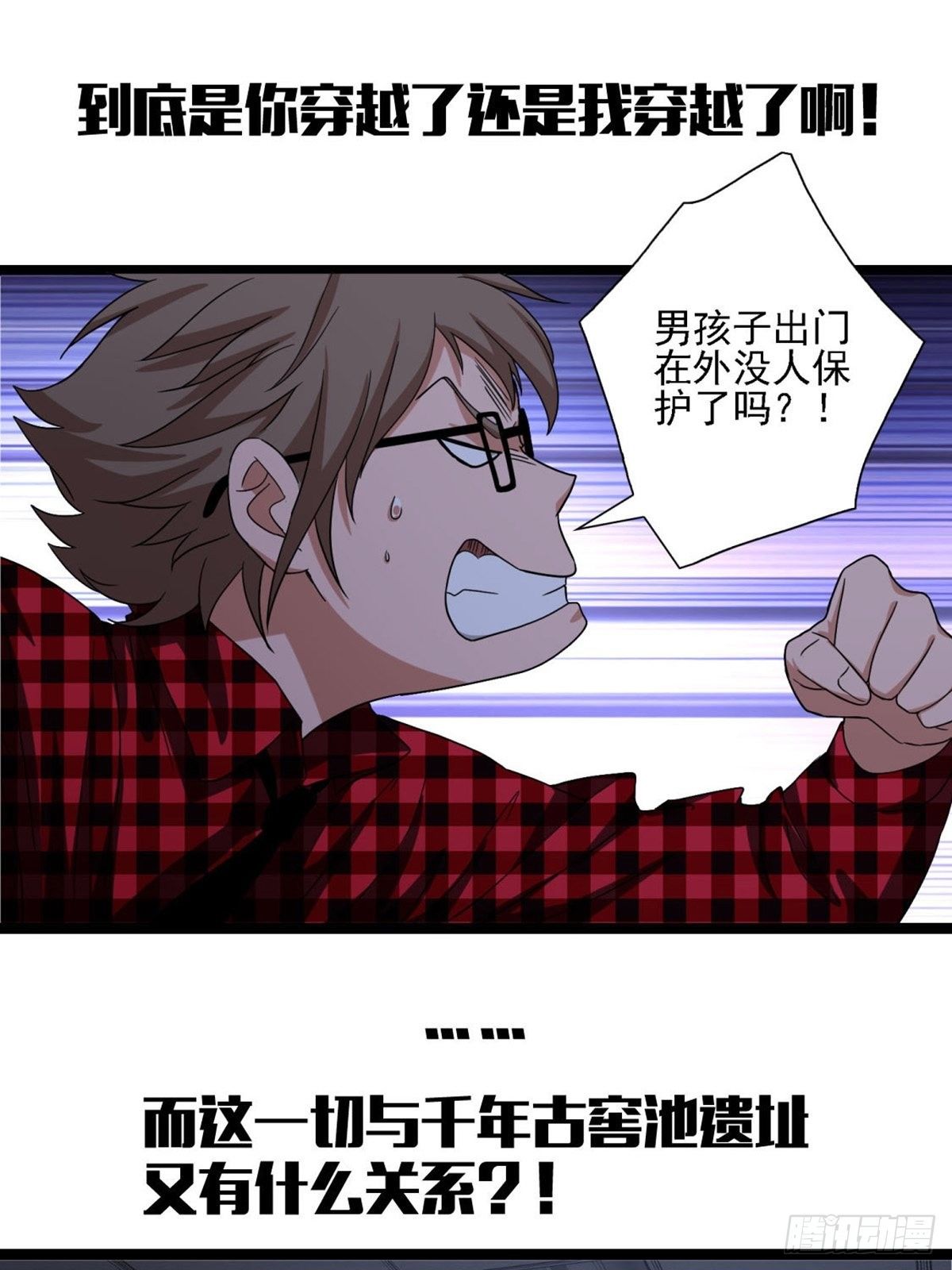 《醉仙人列传》预告 第5页