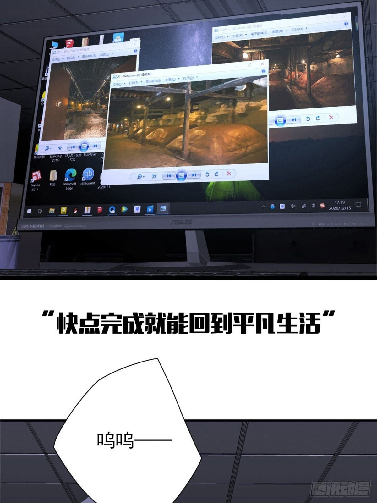 《醉仙人列传》预告 第6页