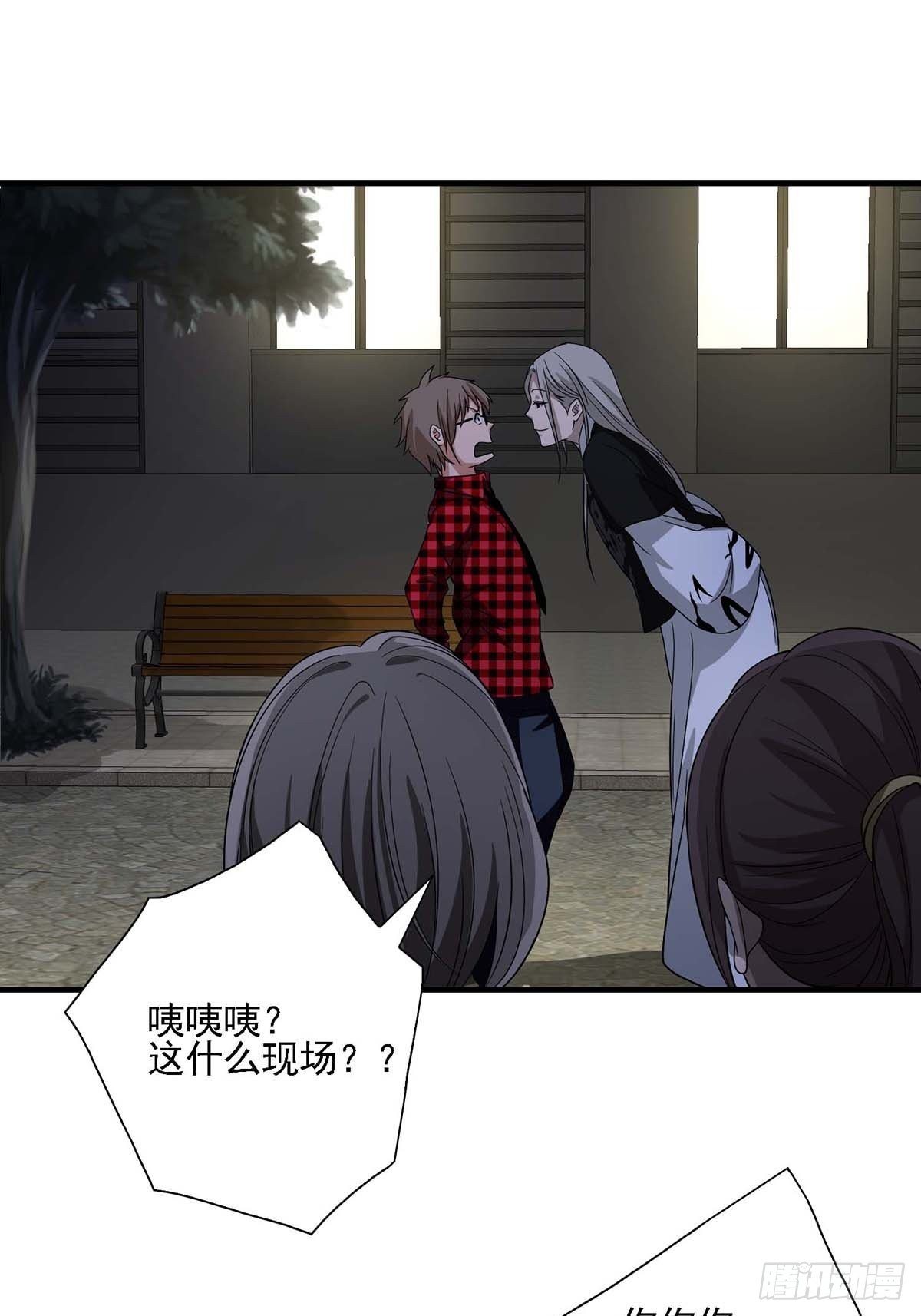 《醉仙人列传》04 第13页