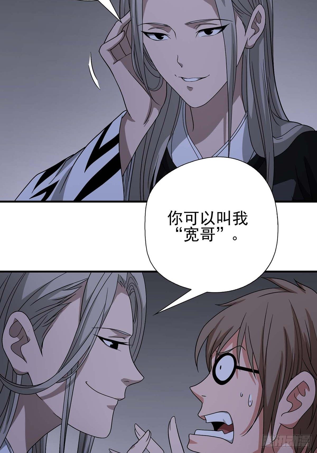 《醉仙人列传》04 第15页