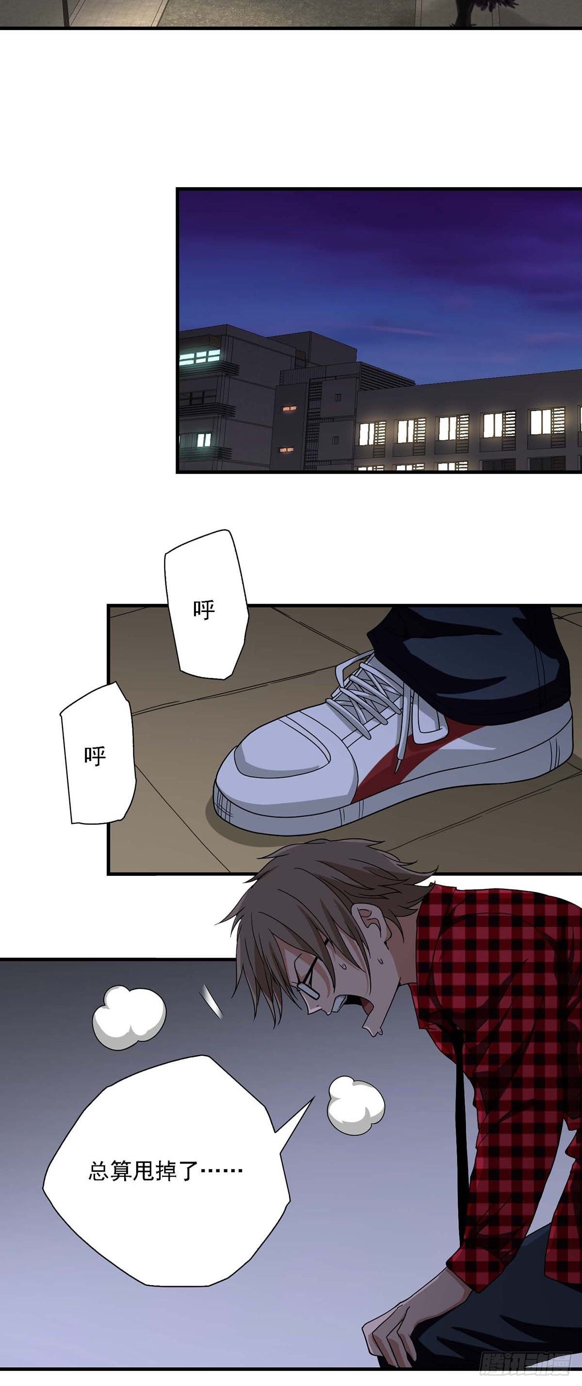 《醉仙人列传》04 第20页