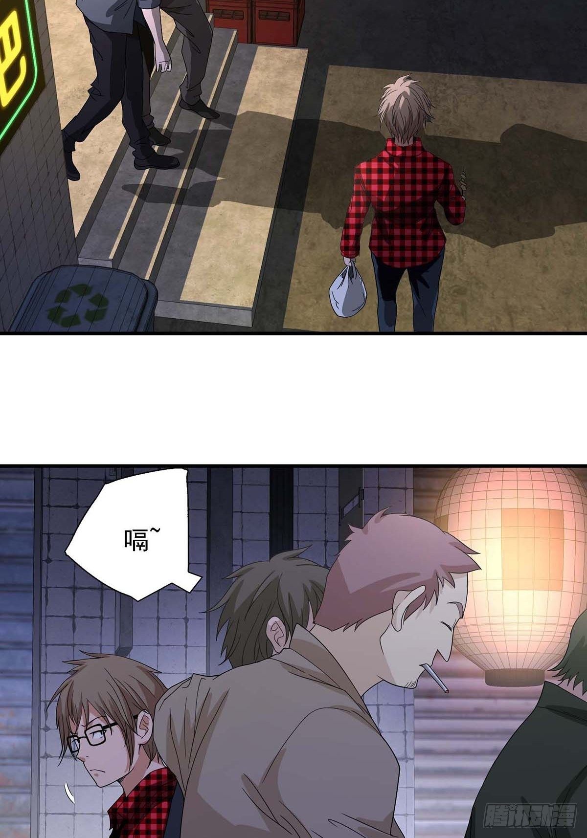 《醉仙人列传》04 第23页