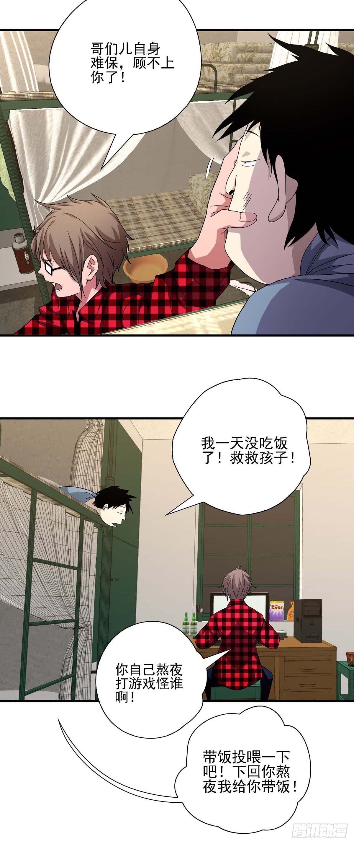 《醉仙人列传》04 第4页