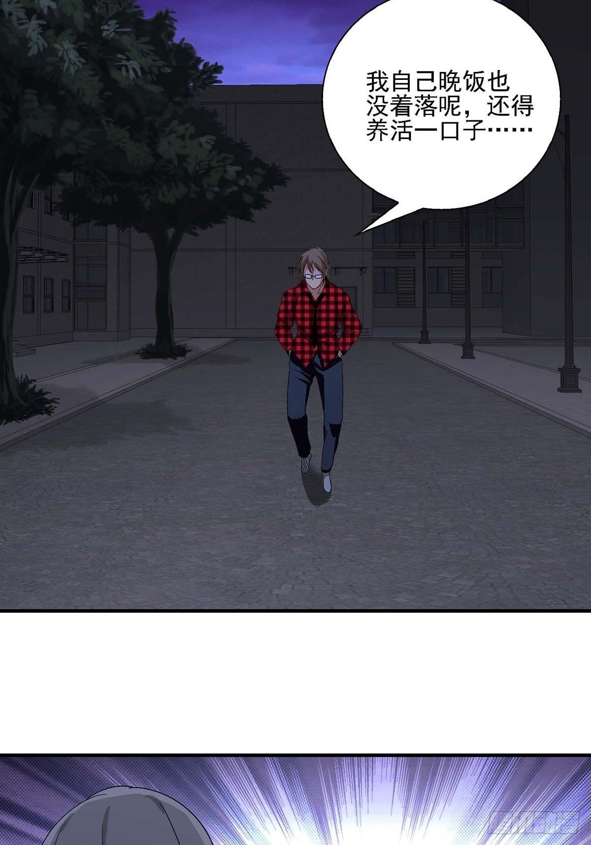 《醉仙人列传》04 第6页