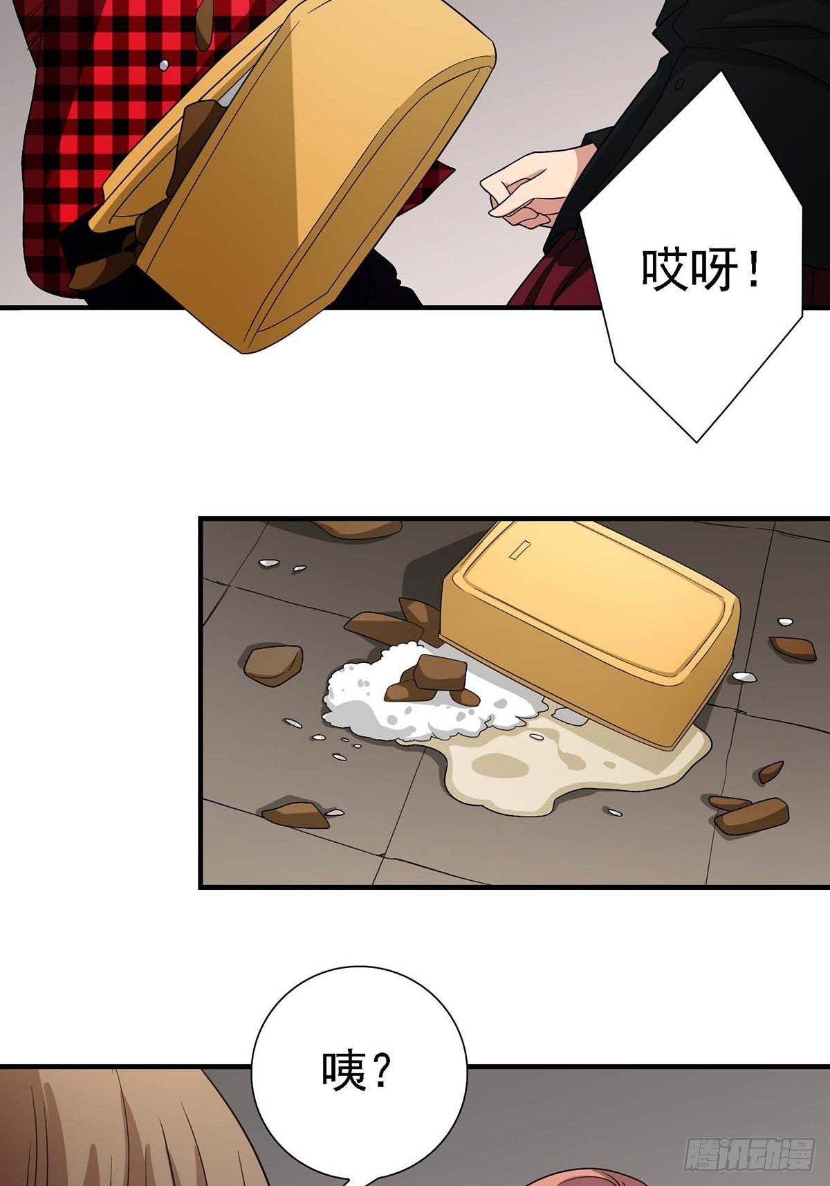 《醉仙人列传》03 第10页
