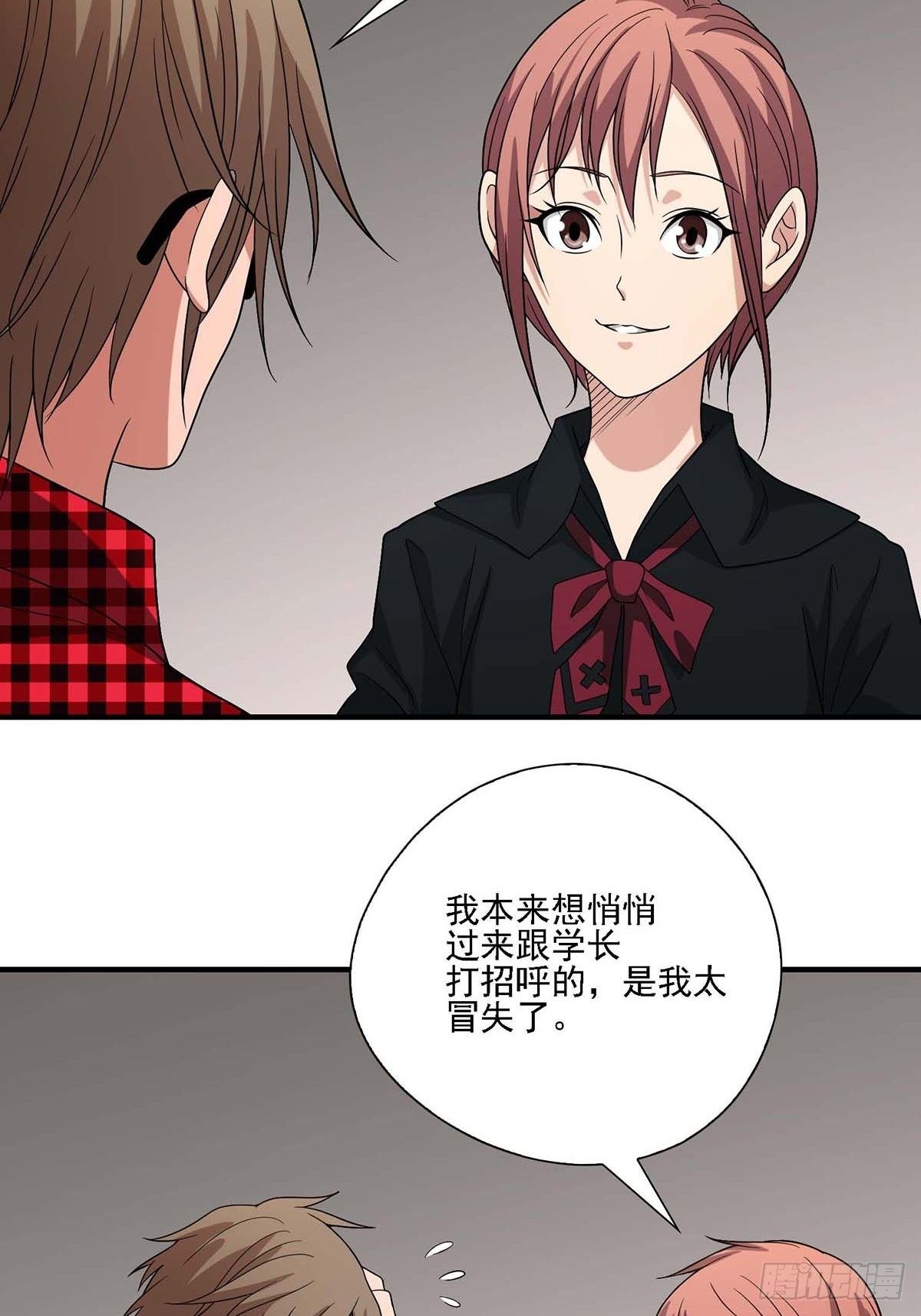 《醉仙人列传》03 第11页