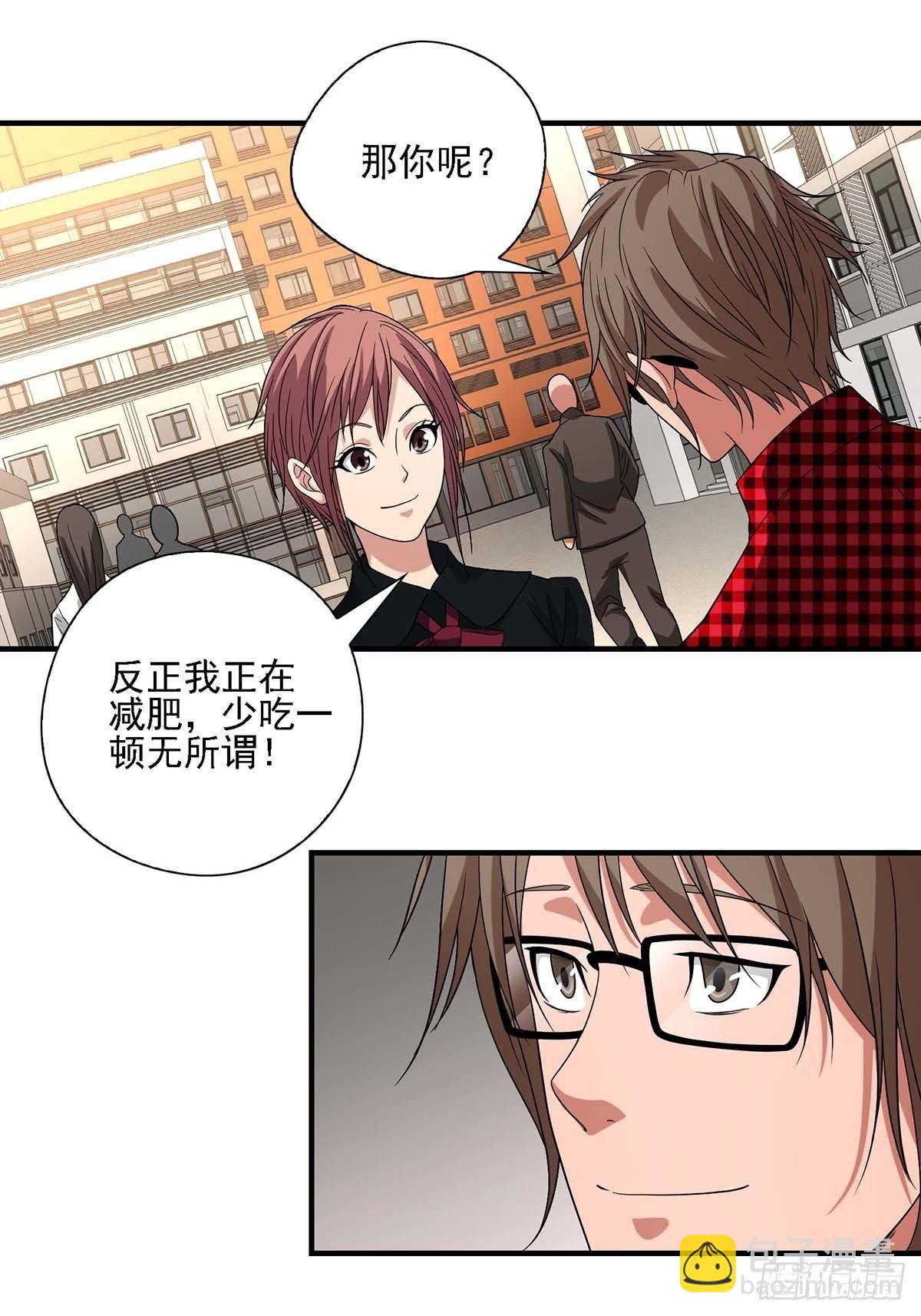 《醉仙人列传》03 第13页
