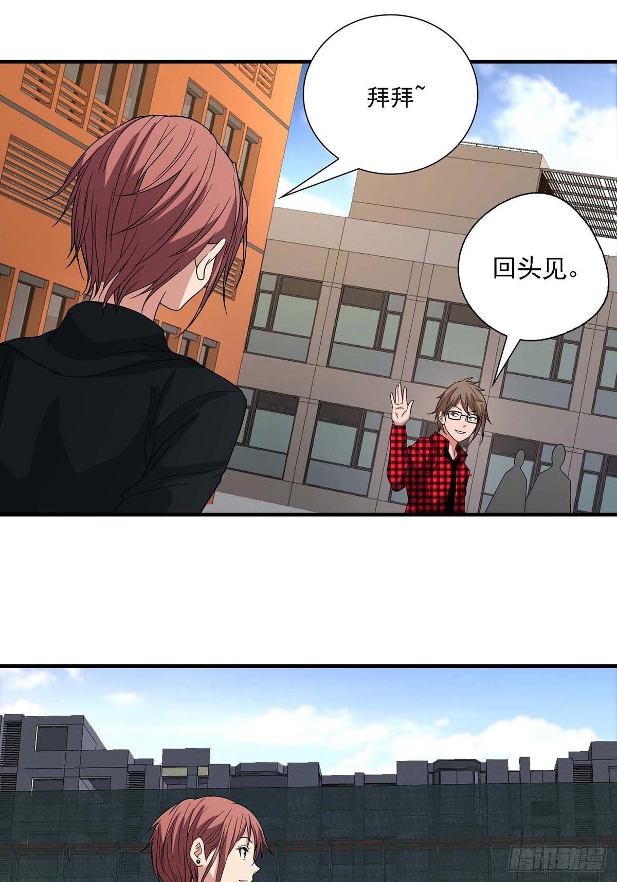 《醉仙人列传》03 第14页
