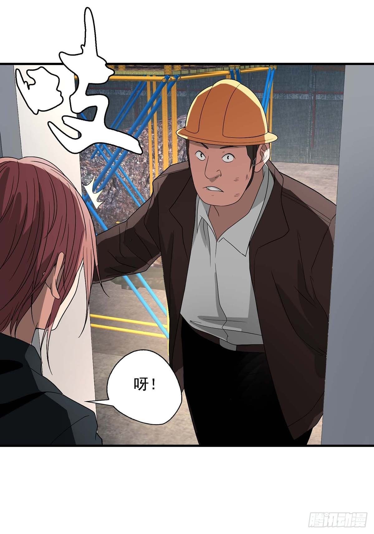 《醉仙人列传》03 第17页