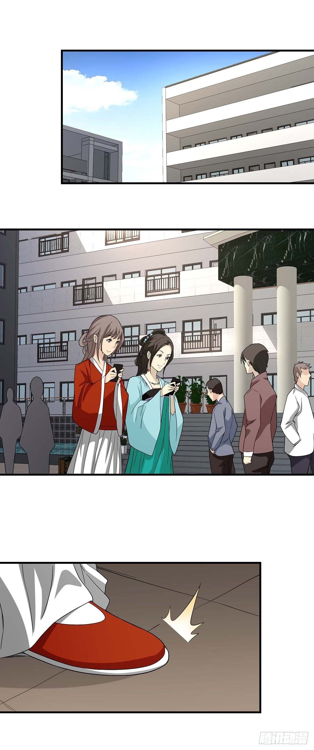 《醉仙人列传》03 第20页