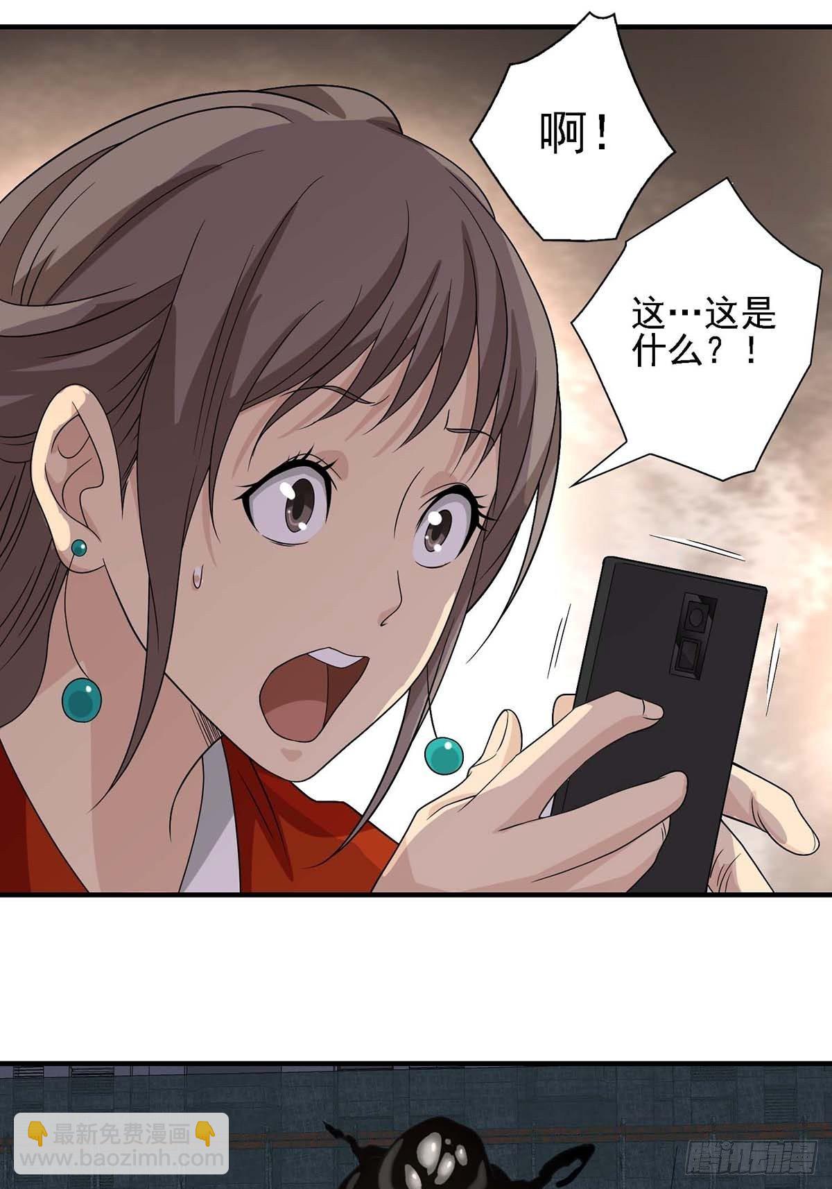 《醉仙人列传》03 第21页