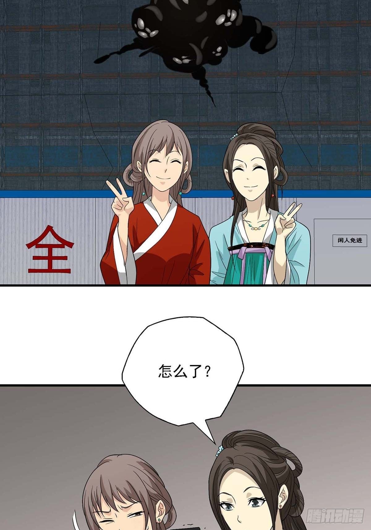 《醉仙人列传》03 第22页